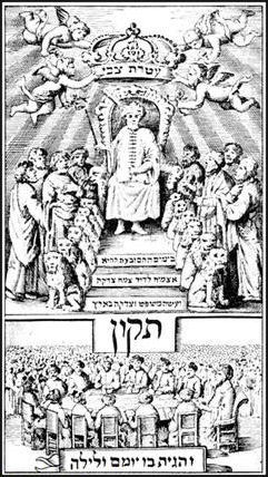 20120504-Shabbatai2 Jewish Messiah 3.jpg